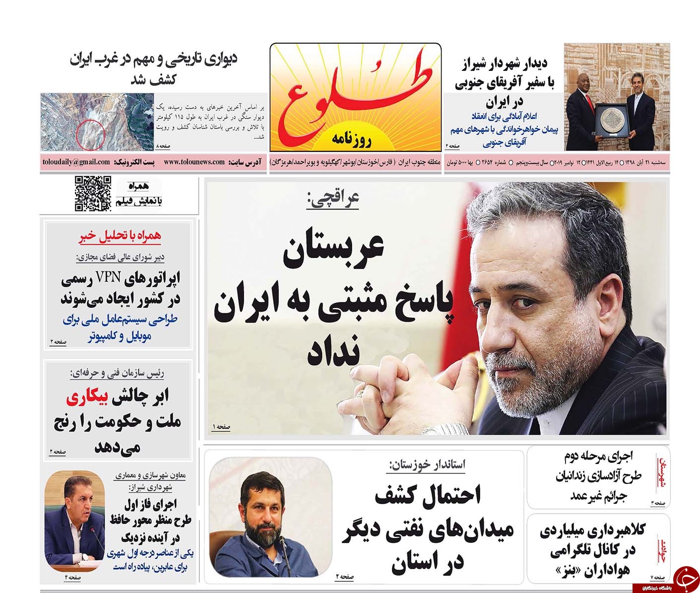 روز