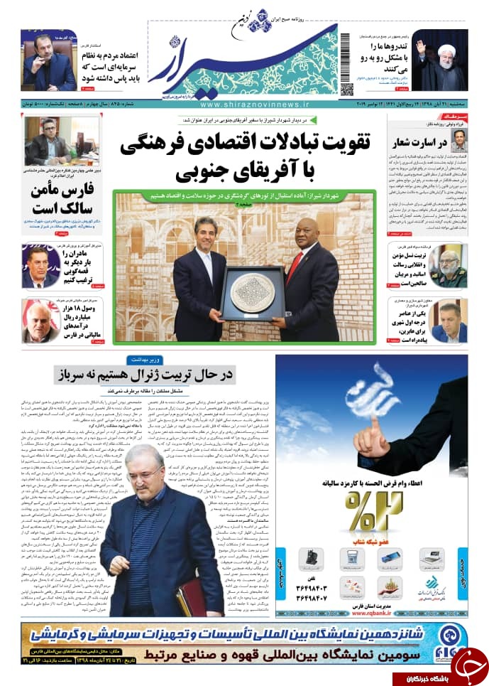 روز