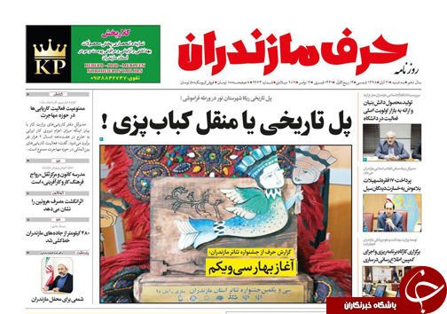 نیمه تاریک انتخابات/امید و تولید به کارخانه فذا آمل بازگشت