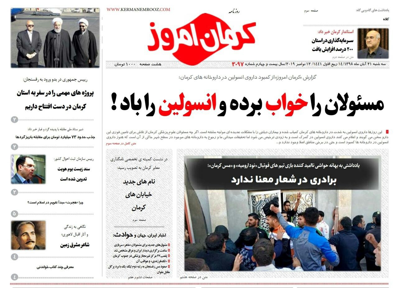 اهمیت مدیریت مردمی بحران/دستان بسته جنوب کرمان مقابل حمله ملخ ها