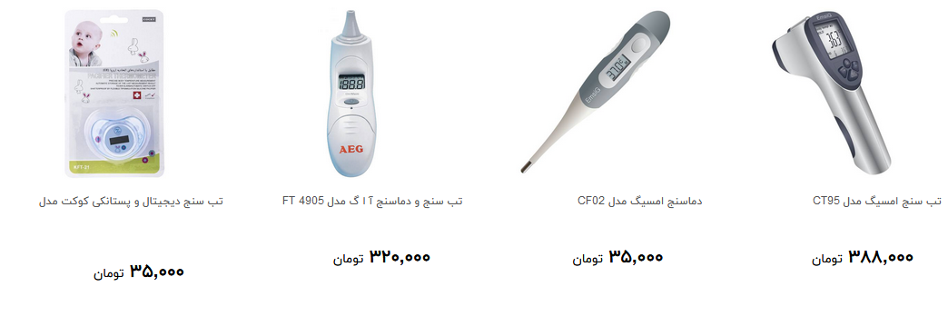 تب سنج راچند بخریم؟ + قیمت