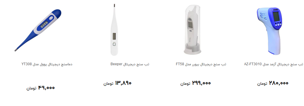 تب سنج راچند بخریم؟ + قیمت