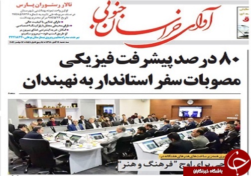 سیاهه موانع سرمایه گذاری در استان/