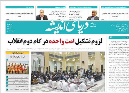 شناسایی 14 محدوده جدید اکتشاف معادن در هرمزگان/لزوم تشکیل امت واحده در گام دوم انقلاب
