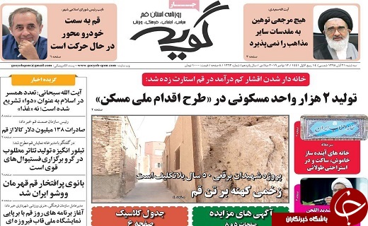 اشتغال بانوان در جامعه نظام مند نیست/مالکان بافت های فرسوده قم ،انگیزه نوسازی ندارند