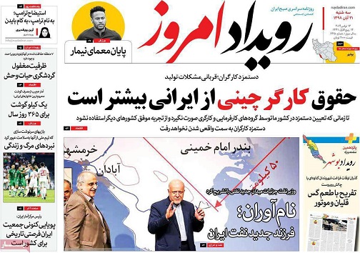 مهاجران چرا اصفهان را می پسندند؟/ جیب پرپول بانکها