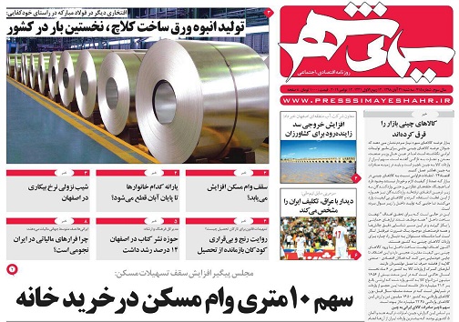 مهاجران چرا اصفهان را می پسندند؟/ جیب پرپول بانکها
