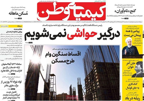 مهاجران چرا اصفهان را می پسندند؟/ جیب پرپول بانکها
