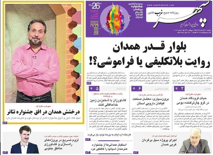 حیات فرودگاه همدان در گرو چارتر کننده بومی/
