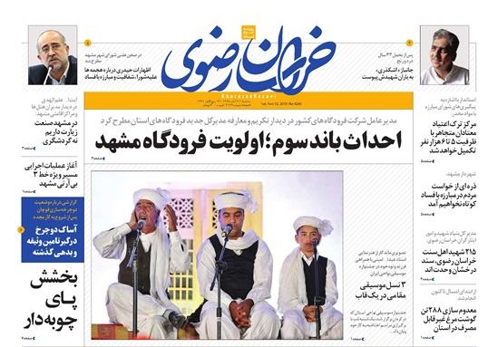 طرح مبهم حمایت از ۵۷ میلیون نفر/احداث باند سوم؛اولویت فرودگاه مشهد