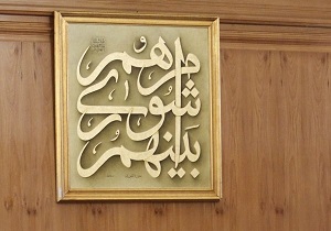 لویمی شهردار خرمشهر شد