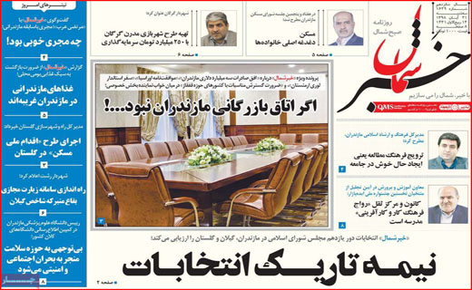 روزنامه