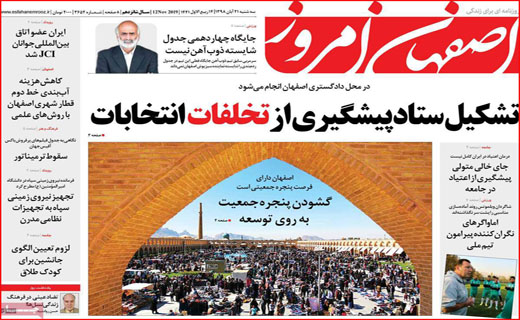 روزنامه