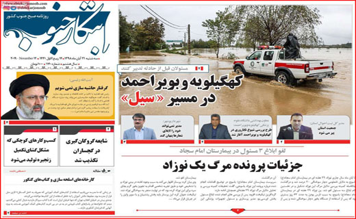 تورم اجاره بها/ نیمه تاریک انتخابات