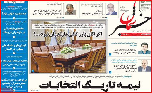 تورم اجاره بها/ نیمه تاریک انتخابات