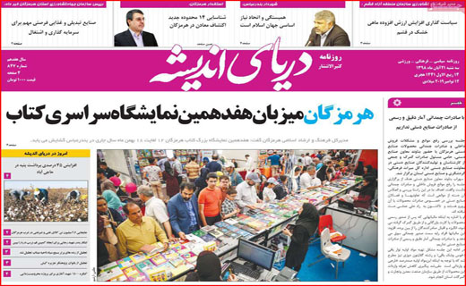 تورم اجاره بها/ نیمه تاریک انتخابات