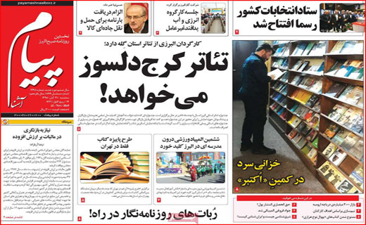 تورم اجاره بها/ نیمه تاریک انتخابات