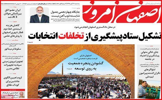 تورم اجاره بها/ نیمه تاریک انتخابات