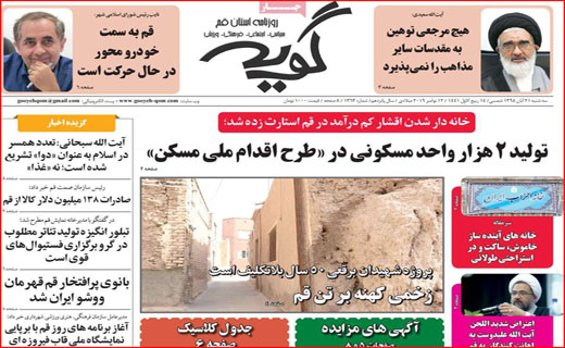 تورم اجاره بها/ نیمه تاریک انتخابات