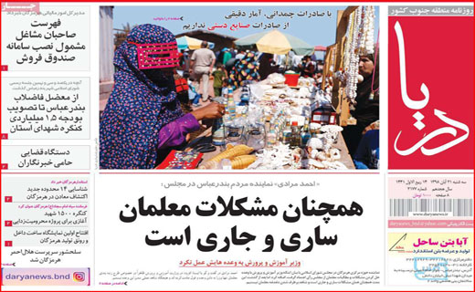 تورم اجاره بها/ نیمه تاریک انتخابات