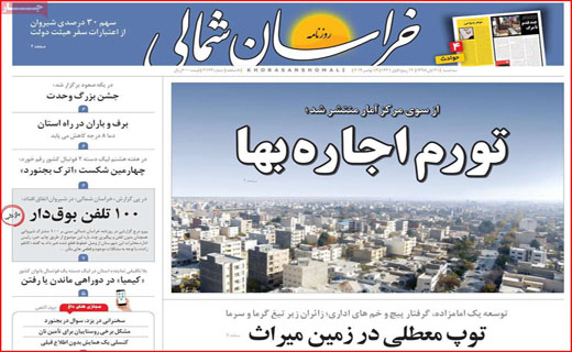 تورم اجاره بها/ نیمه تاریک انتخابات