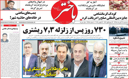 تورم اجاره بها/ نیمه تاریک انتخابات