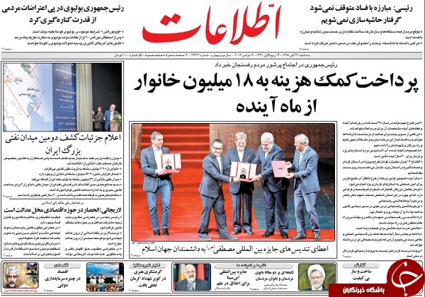 مقصد ۱۹ میلیارد دلار ۴۲۰۰/ طرح مبهم حمایت از ۵۷ میلیون نفر/ یارانه جدید برای خانوارها/ ولنگاری مالی فوتبالی&zwnj;ها