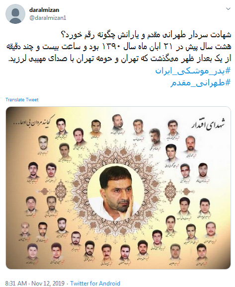 #پدر_موشکی_ایران / یک روز اسراییل را نابود خواهد کرد؛ فرمانده&zwnj;ای از نسل #طهرانی_مقدم&zwnj; ها