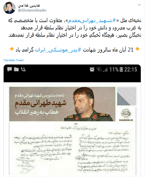 #پدر_موشکی_ایران / یک روز اسراییل را نابود خواهد کرد؛ فرمانده&zwnj;ای از نسل #طهرانی_مقدم&zwnj; ها