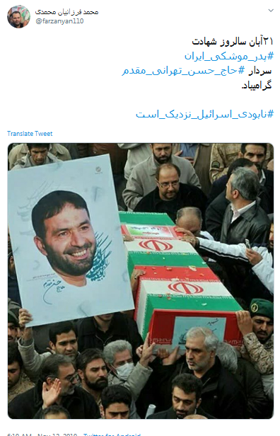 #پدر_موشکی_ایران / یک روز اسراییل را نابود خواهد کرد؛ فرمانده&zwnj;ای از نسل #طهرانی_مقدم&zwnj; ها