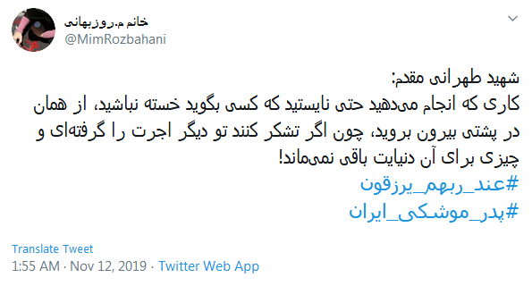 #پدر_موشکی_ایران / یک روز اسراییل را نابود خواهد کرد؛ فرمانده&zwnj;ای از نسل #طهرانی_مقدم&zwnj; ها