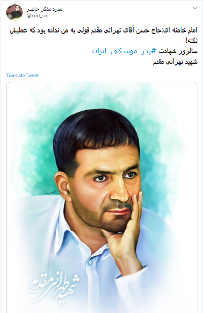 #پدر_موشکی_ایران / یک روز اسراییل را نابود خواهد کرد؛ فرمانده&zwnj;ای از نسل #طهرانی_مقدم&zwnj; ها