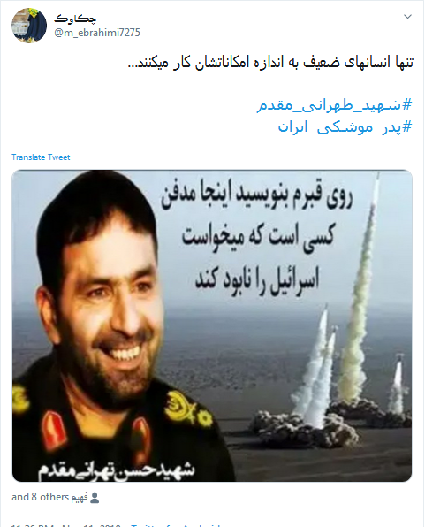 #پدر_موشکی_ایران / یک روز اسراییل را نابود خواهد کرد؛ فرمانده&zwnj;ای از نسل #طهرانی_مقدم&zwnj; ها