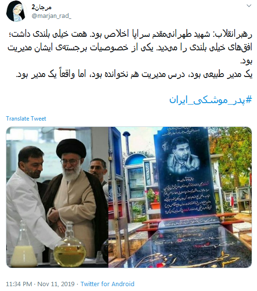 #پدر_موشکی_ایران / یک روز اسراییل را نابود خواهد کرد؛ فرمانده&zwnj;ای از نسل #طهرانی_مقدم&zwnj; ها