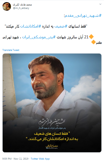 #پدر_موشکی_ایران / یک روز اسراییل را نابود خواهد کرد؛ فرمانده&zwnj;ای از نسل #طهرانی_مقدم&zwnj; ها