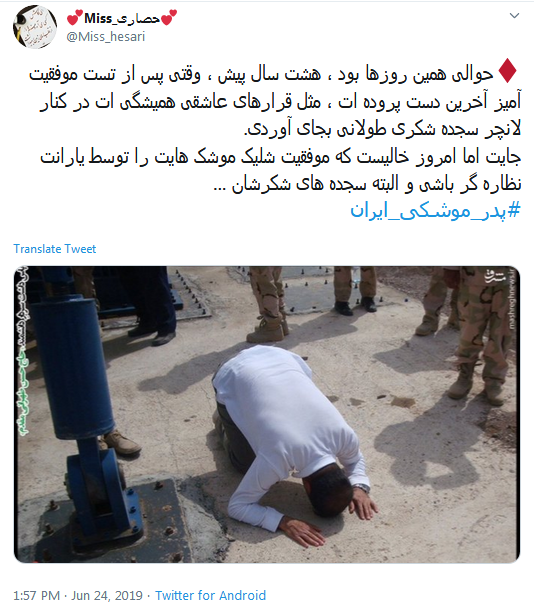 #پدر_موشکی_ایران / یک روز اسراییل را نابود خواهد کرد؛ فرمانده&zwnj;ای از نسل #طهرانی_مقدم&zwnj; ها