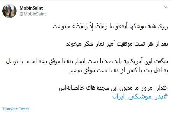 #پدر_موشکی_ایران / یک روز اسراییل را نابود خواهد کرد؛ فرمانده&zwnj;ای از نسل #طهرانی_مقدم&zwnj; ها
