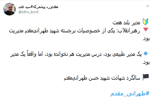 #پدر_موشکی_ایران / یک روز اسراییل را نابود خواهد کرد؛ فرمانده&zwnj;ای از نسل #طهرانی_مقدم&zwnj; ها
