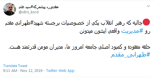 #پدر_موشکی_ایران / یک روز اسراییل را نابود خواهد کرد؛ فرمانده&zwnj;ای از نسل #طهرانی_مقدم&zwnj; ها