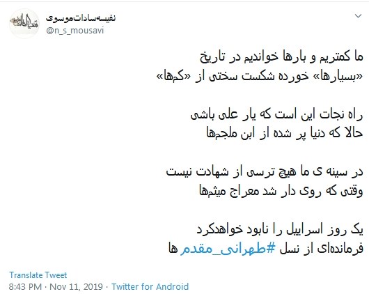 #پدر_موشکی_ایران / یک روز اسراییل را نابود خواهد کرد؛ فرمانده&zwnj;ای از نسل #طهرانی_مقدم&zwnj; ها