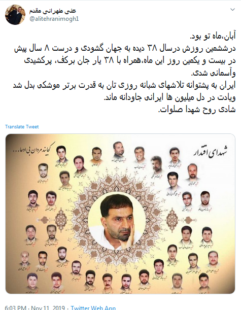 #پدر_موشکی_ایران / یک روز اسراییل را نابود خواهد کرد؛ فرمانده&zwnj;ای از نسل #طهرانی_مقدم&zwnj; ها