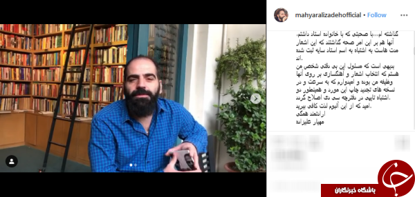 عذرخواهی آهنگساز &laquo;افسانه چشم&zwnj;هایت&raquo; بابت انتخاب اشتباه شعر
