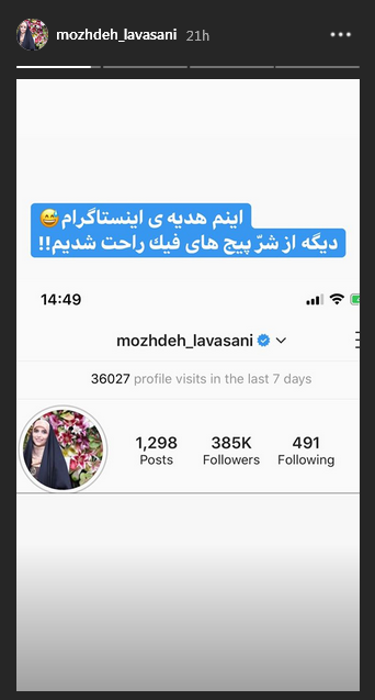 نسرین مقانلو همراه پسرش سر صحنه &laquo;مورچه&zwnj;خوار&raquo; / هدیه تولد ویژه مژده لواسانی از سوی اینستاگرام /