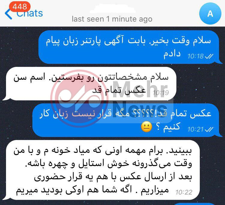 پارتنر&zwnj;های جنسی را در سایت&zwnj;های ایرانی پیدا کنید!