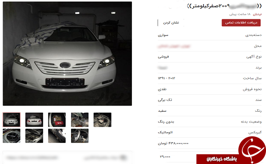 سواری به سبک دهه هفتاد شمسی