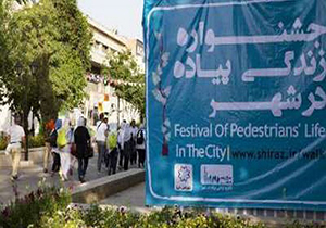 برگزاری ششمین جشنواره 
