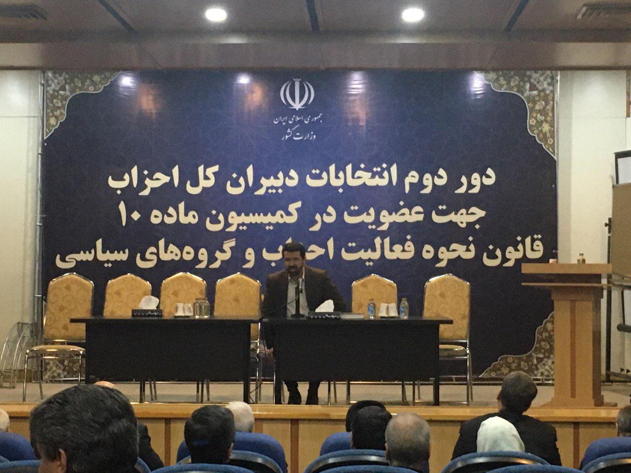 احزاب
