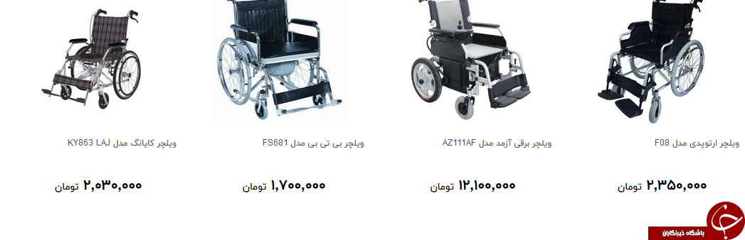 انواع ویلچر برای افراد کم توان در بازار چند؟ + قیمت