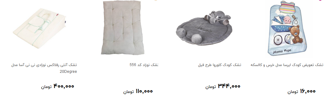 خواب آرام نوزاد چقدر هزینه دارد؟ + قیمت