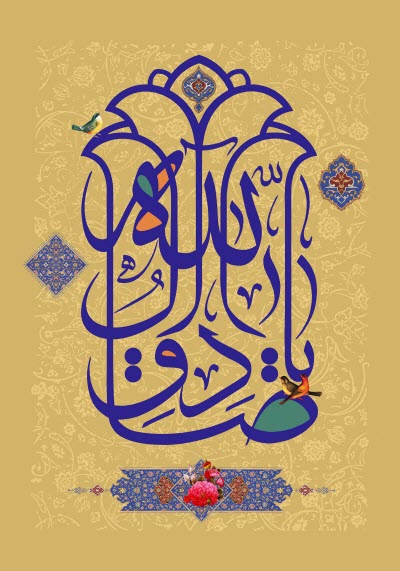 زیباترین استوری&zwnj;ها و تصاویر پروفایل ویژه ولادت رسول اکرم(ص) و امام جعفر صادق(ع)